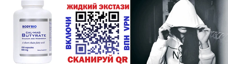 БУТИРАТ GHB Снежинск