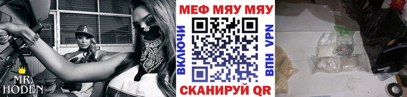 МЯУ-МЯУ мука  Снежинск 