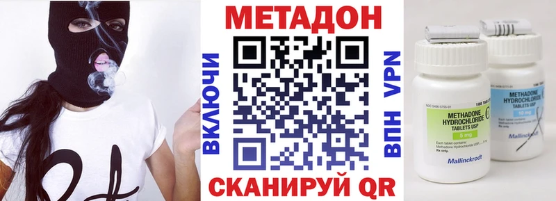 Метадон белоснежный  Купить где  Снежинск 